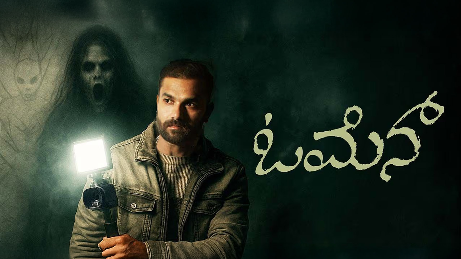 OMEN 4k Official trailer (Found footage Horror)| Ajay Kumar, Nishma Shetty | Vibhin S Santosh