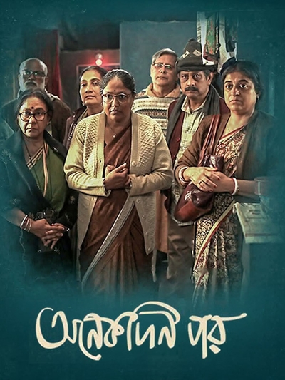 Onekdin Por poster