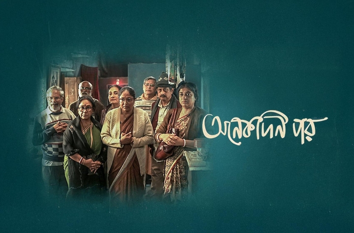 Onekdin Por movie banner