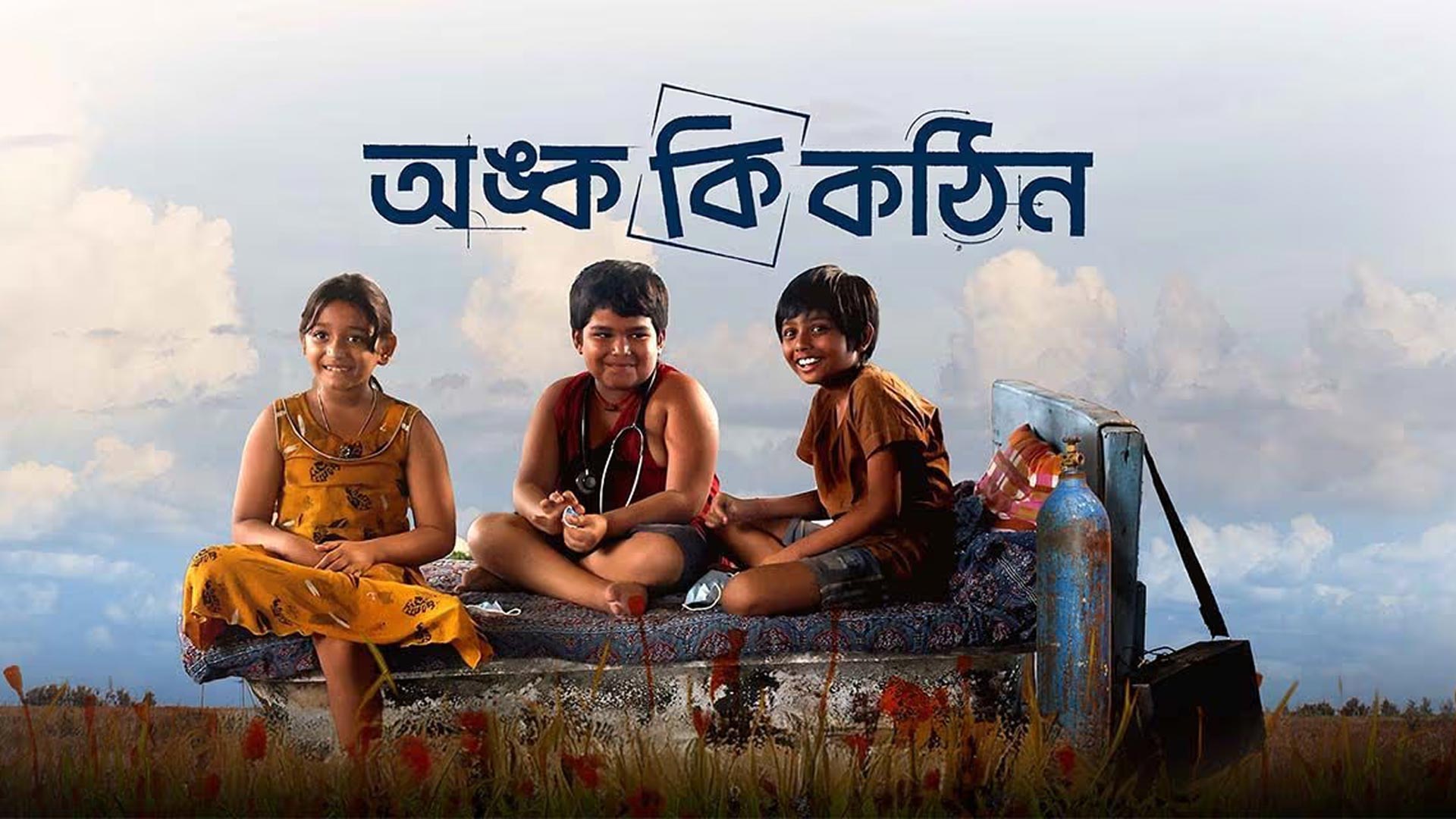 Onko Ki Kothin - Official Trailer | Saurav Palodhi | ‪‪@DAGCMEDIA‬| Releasing on 23rd MAY 2025