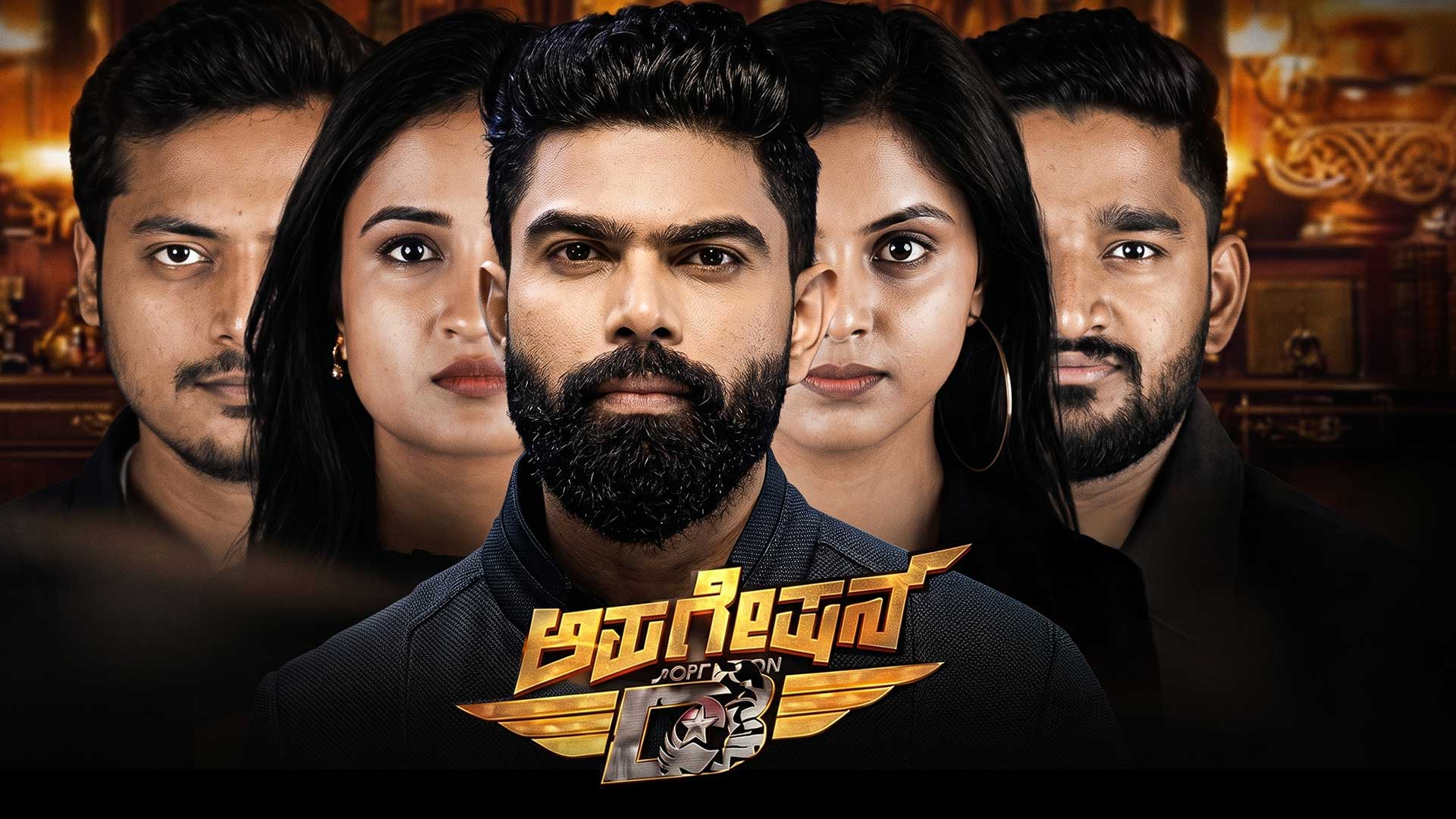 Operation D Kannada Teaser | Tirumalesh V | Rudresh | Suhas | Snehabhat | Inchara | Vinod |