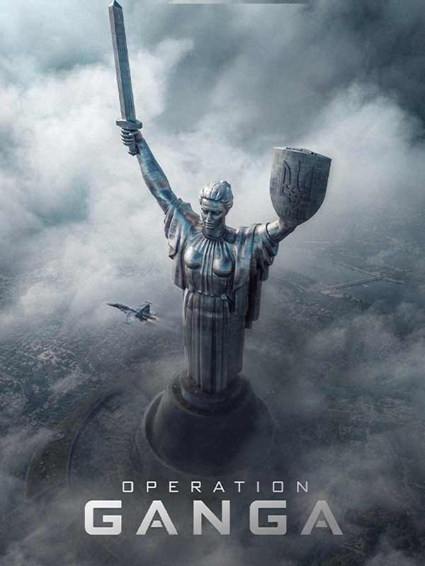 Operation Ganga