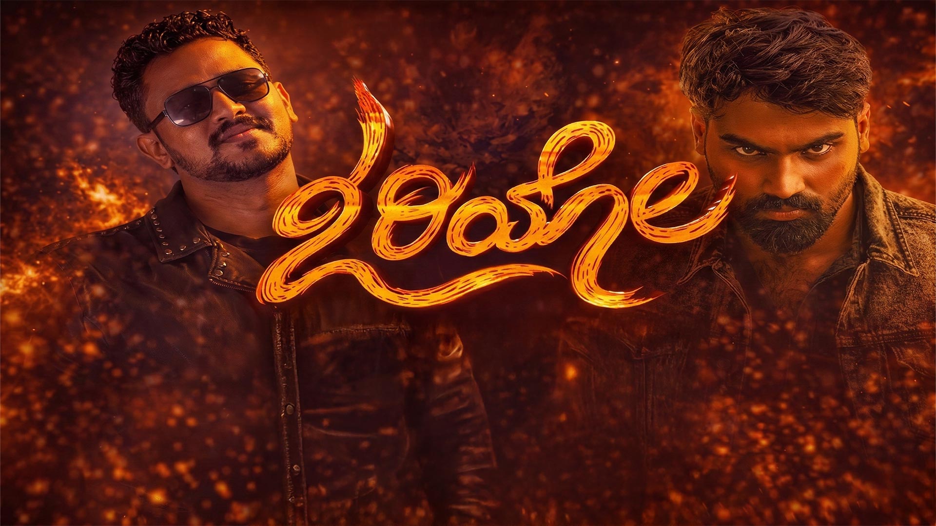 OREO – Kannada Official Trailer | Nandan Prabhu| Nithin Gowda | NM Sucheeit | Nitesh Raj