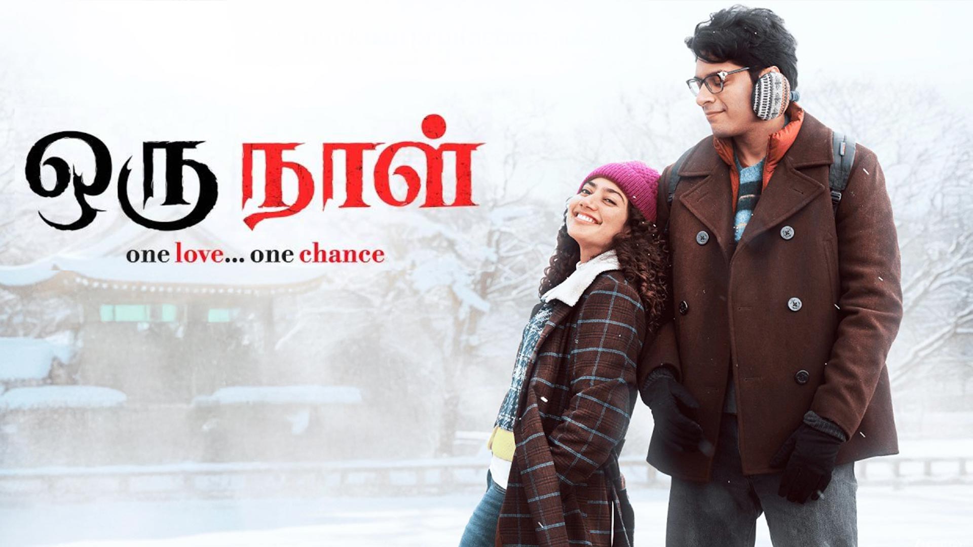Oru Naal | Official Tamil Trailer | Sai Pallavi | Junaid Khan | Aamir Khan Productions | 01st May