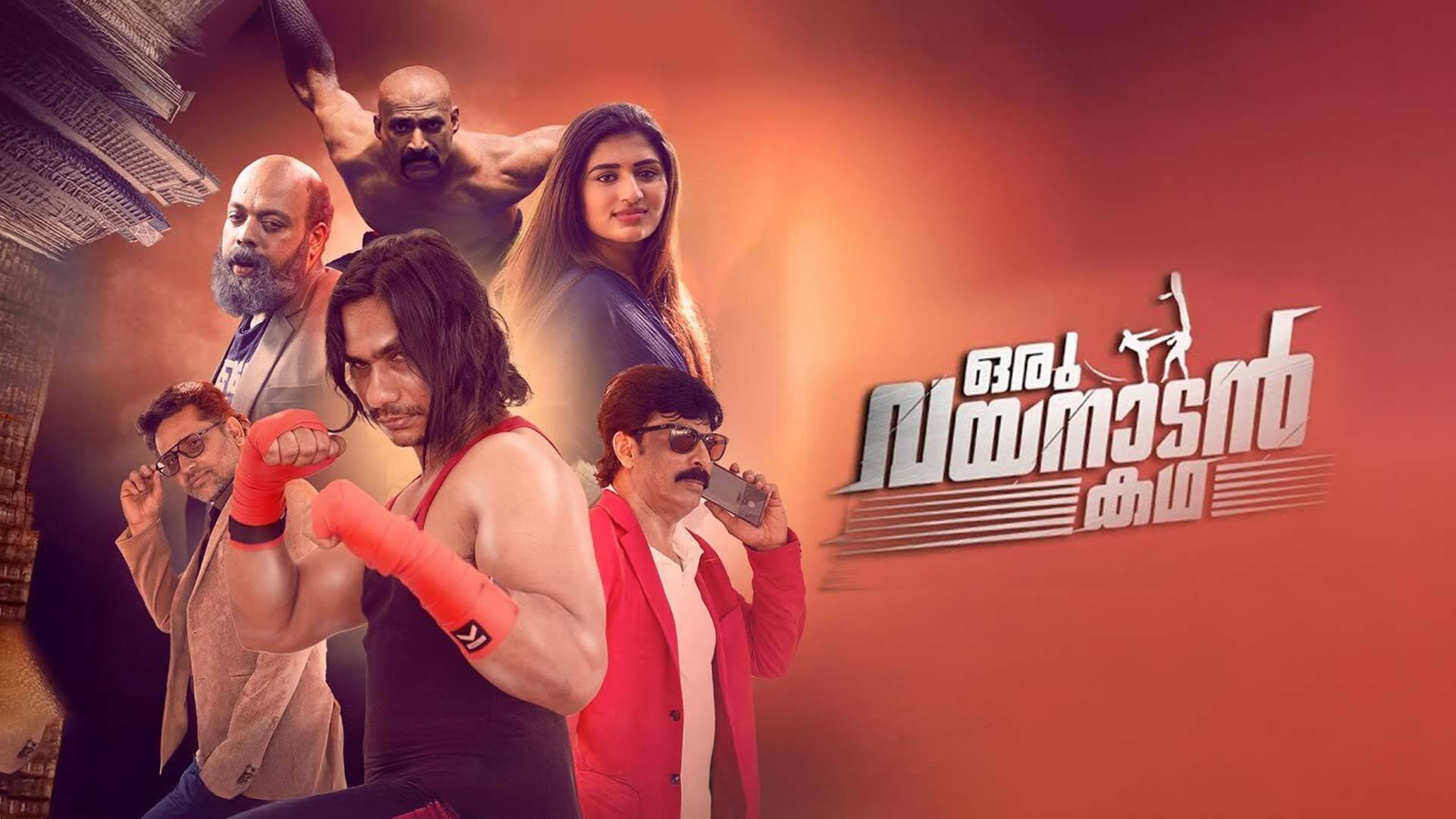 Oru Wayanadan Katha | Official Teaser | Basheer K | Ameer Basheer | Latest Malayalam Movie