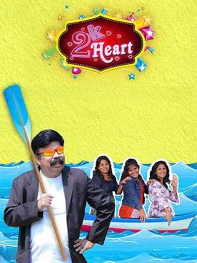 2K Heart poster