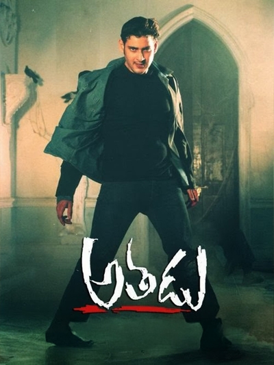 Athadu (2005) poster