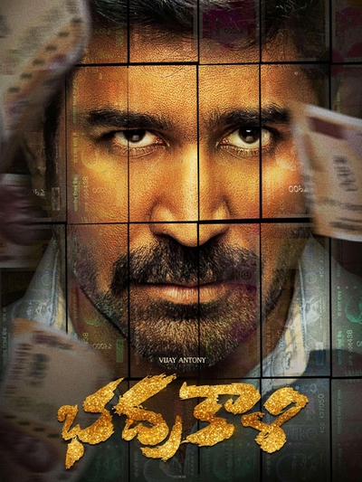 Bhadrakaali poster
