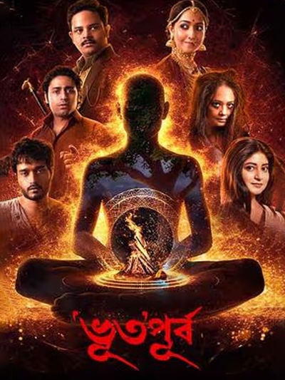 'Bhuto' Purbo poster