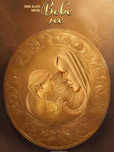 Bibi Rani Meri Bebe poster
