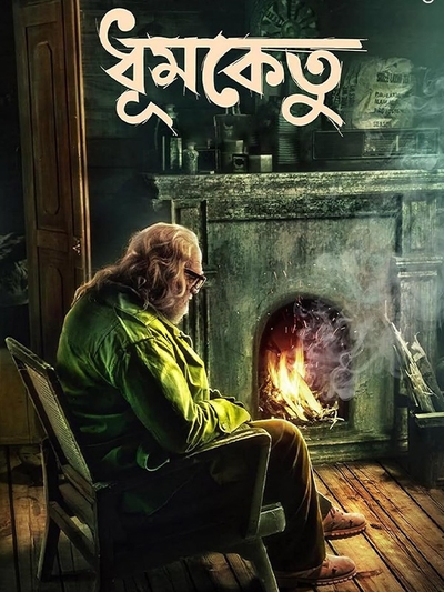 Dhumketu poster