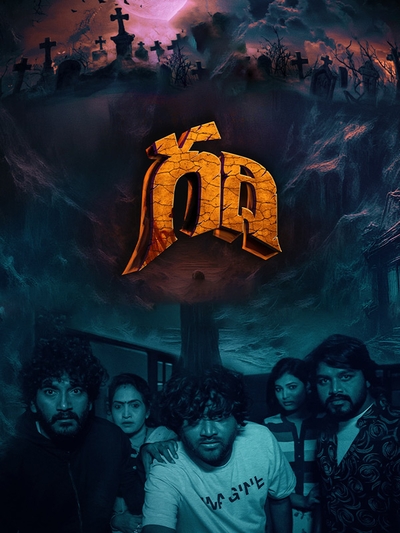 Gadhi poster