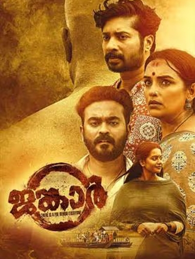 Jangar poster