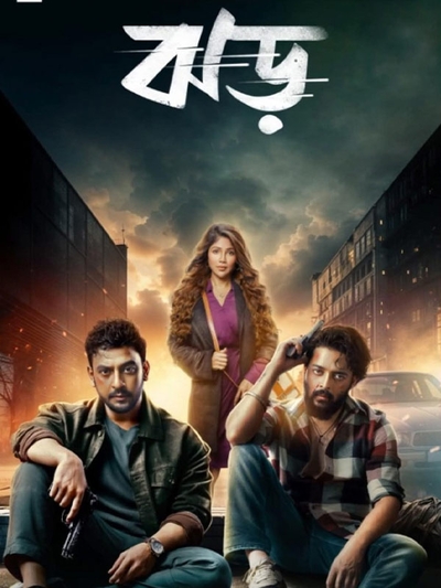 Jhor poster