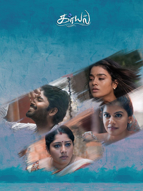 Kaayal