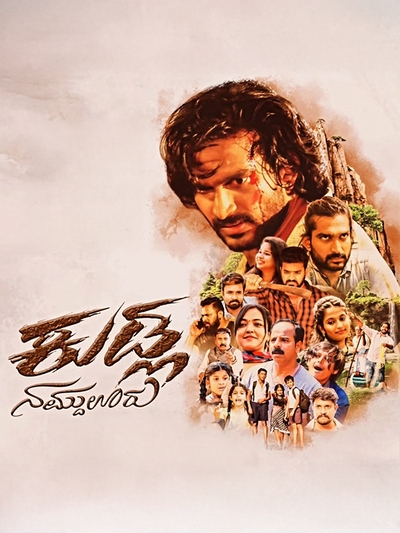 Kudla Namdu Uuru poster