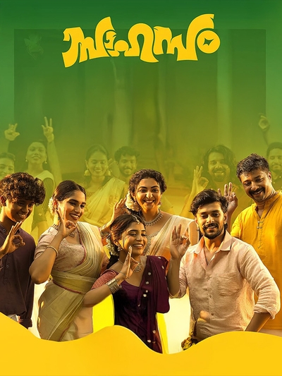 Sahasam poster