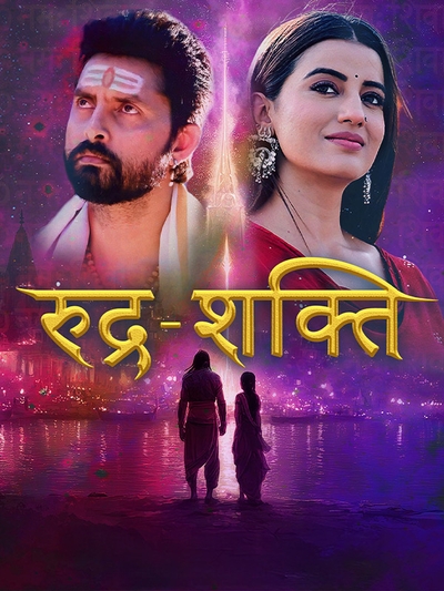 Rudra-Shakti poster