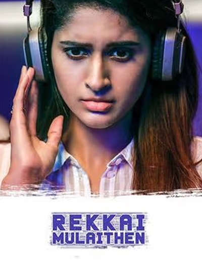 Rekkai Mulaithen poster