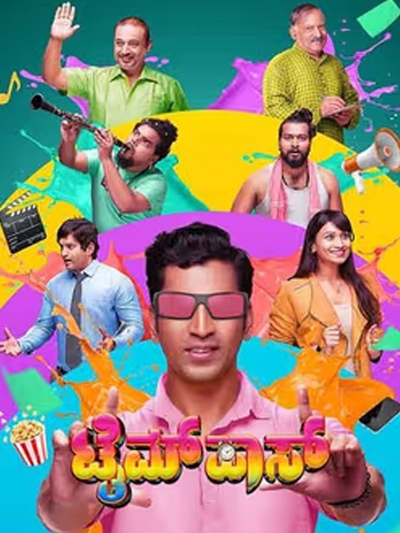 Timepass poster