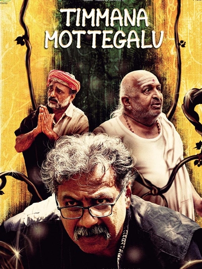 Timmana Mottegalu poster