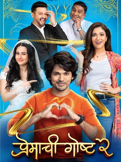 Premachi Goshta 2 poster