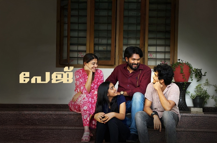 Page movie banner