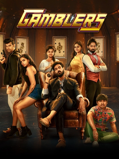 Gamblers poster