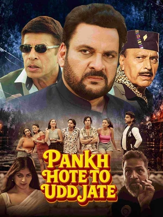 Pankh Hote To Udd Jate