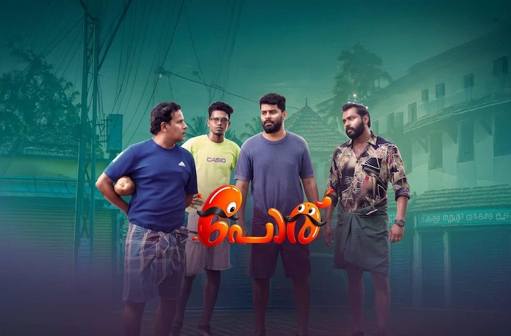 Poru: Oru Tharam, Randu Tharam movie banner