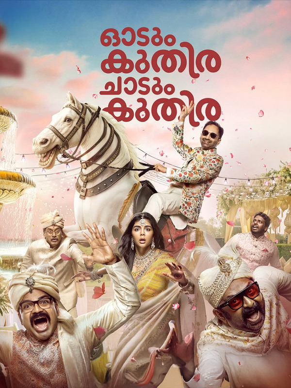 Odum Kuthira Chaadum Kuthira