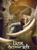 Padai Thalaivan (2025)
