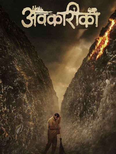 Avkarika poster