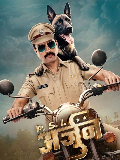 PSI Arjun poster