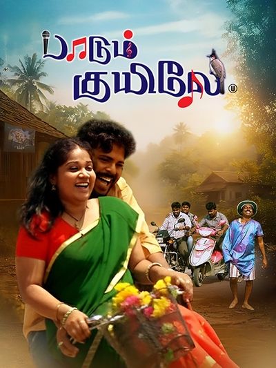 Paadum Kuyile poster