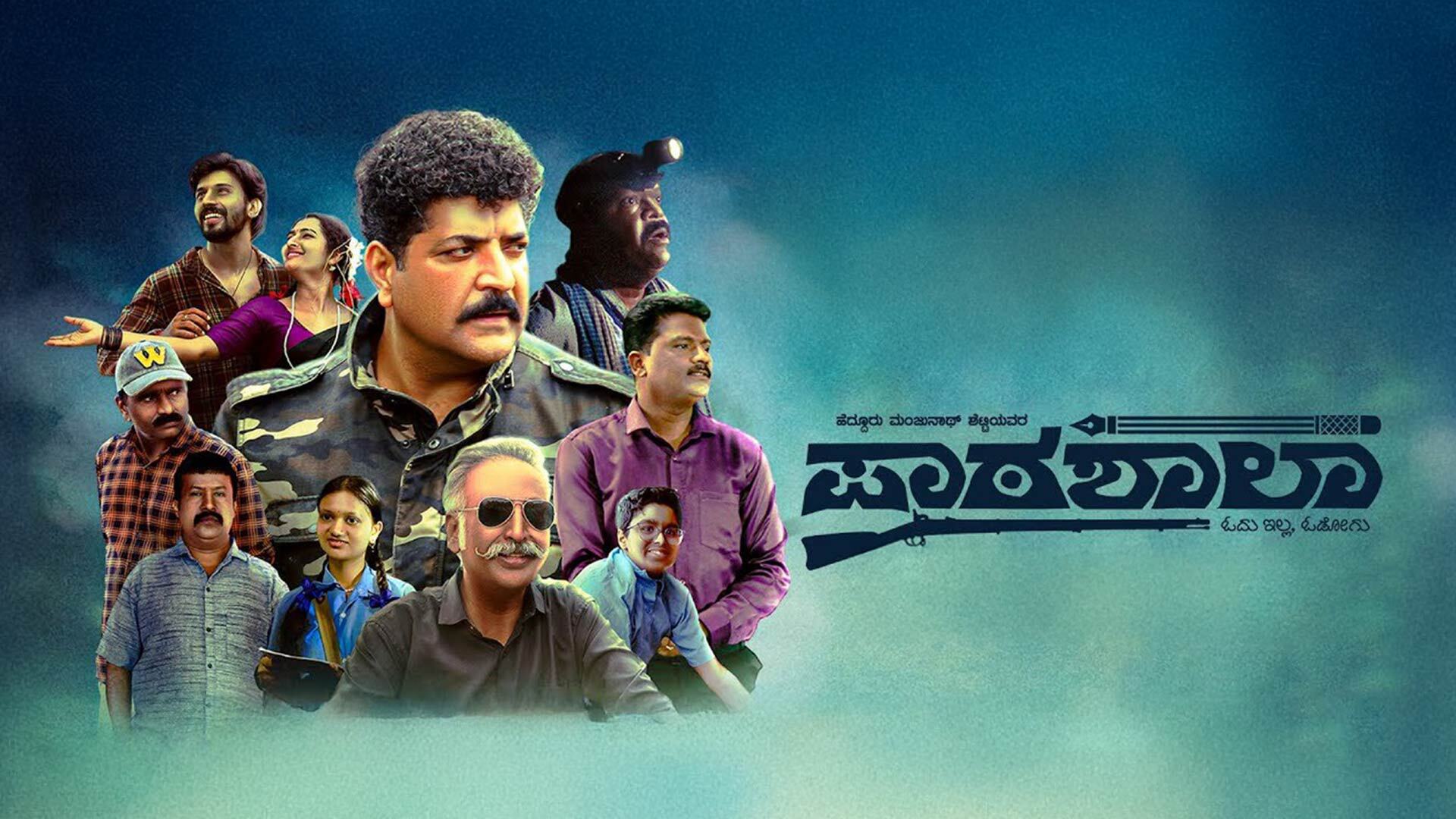 Paatashaala Official Trailer | Balaji Manoher, Kiran Nayak, Natana Prashanth Heddur Manjunth Shetty