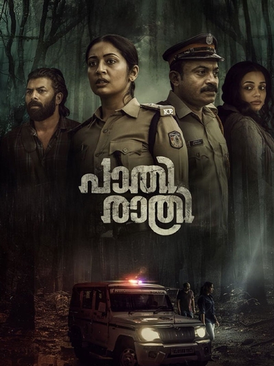 Pathirathri poster