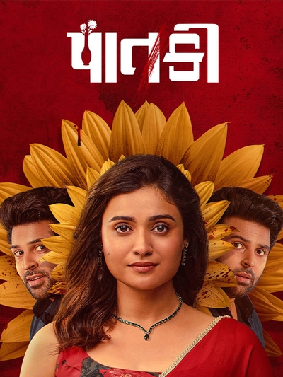 Paatki poster