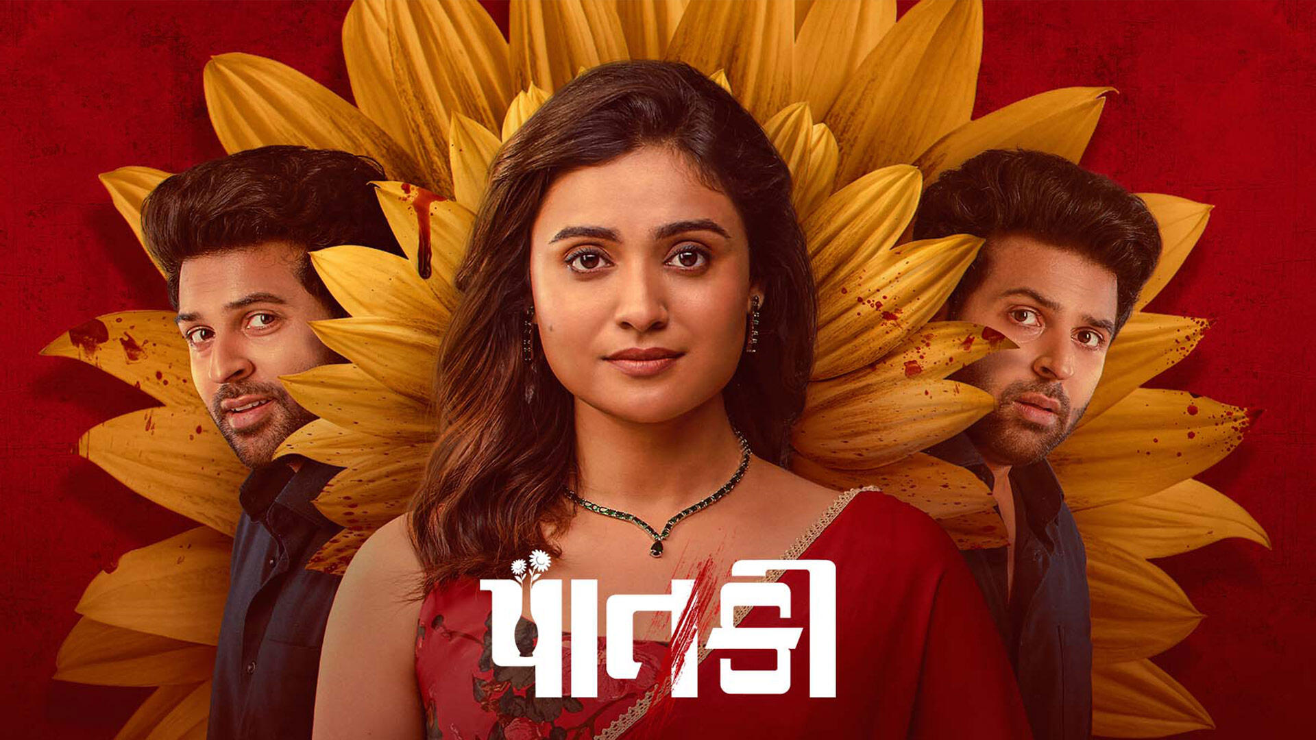 Paatki - Official Trailer | Gaurav P, Shraddha Dangar, Hiten Tejwani, Suchita T | Gujarati Film