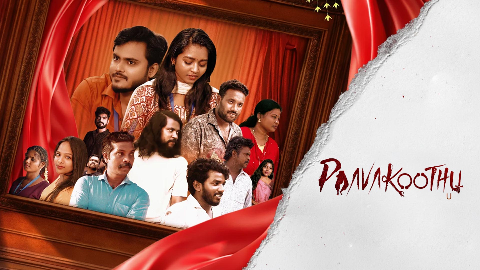 Paavakoothu - Official Trailer | பாவக்கூத்து | Pradeep Selvaraj | Ranjana| AR Raajesh | Ayngaran