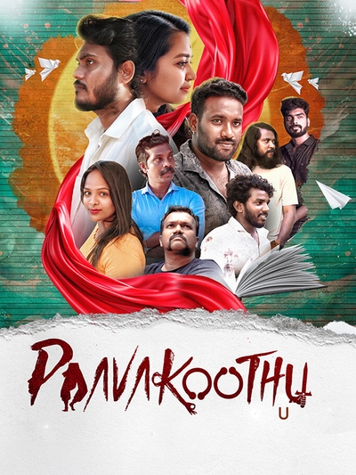 Paavakoothu poster