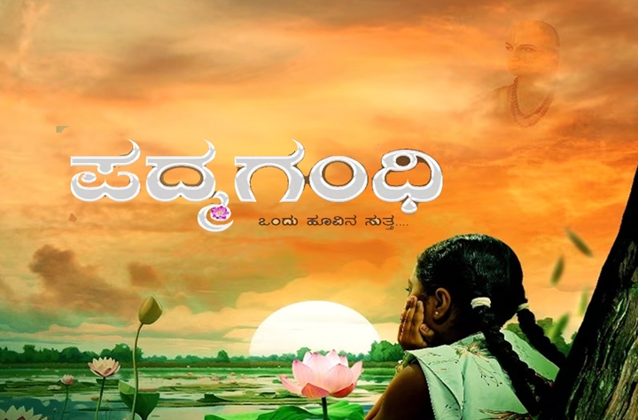 Padmagandhi movie banner