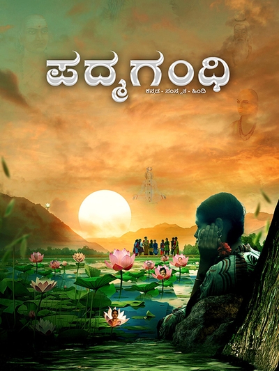 Padmagandhi poster