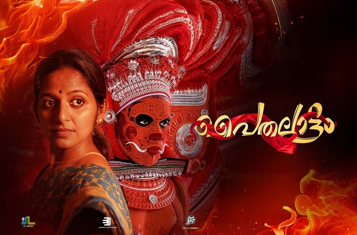 Paithalattam movie banner