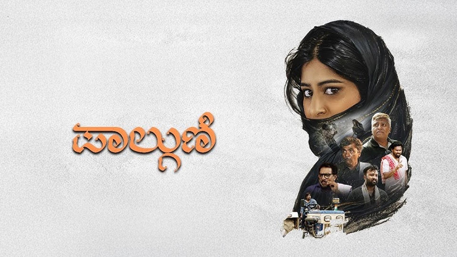 Palguni Kannada Movie Official Trailer | Rekha Shri | Nagendra Urs | Nagesh Kumar US | JJ Srinivas