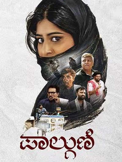 Palguni poster