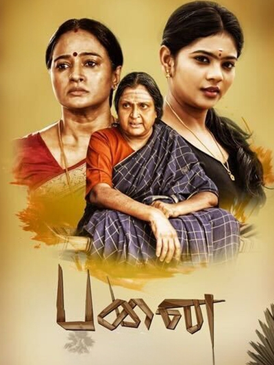 Panai poster