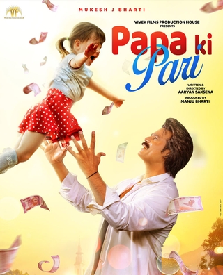Papa Ki Pari photo 1