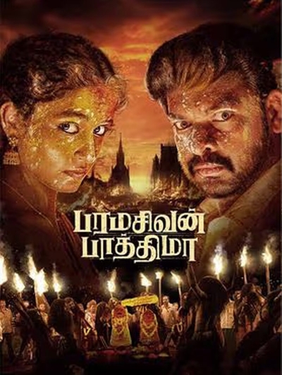 Paramasivan Fathima poster
