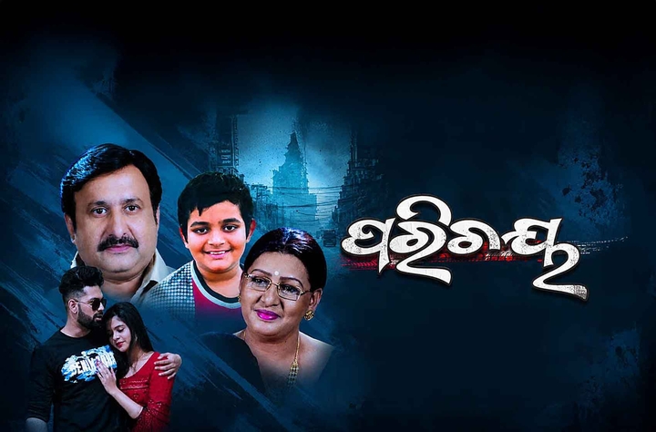 Parichaya movie banner
